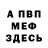Первитин витя Therbet Four
