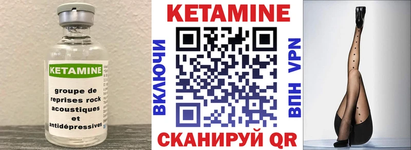 КЕТАМИН ketamine Аксай