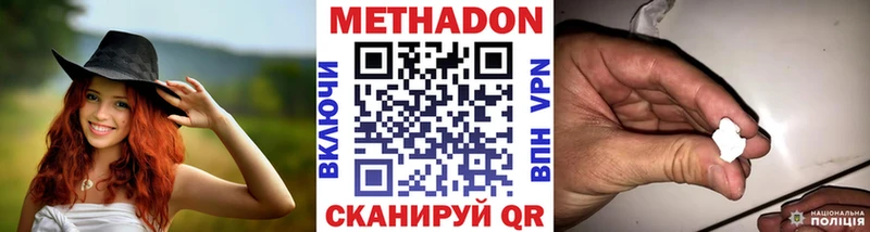 что такое наркотик Аксай Метадон кристалл